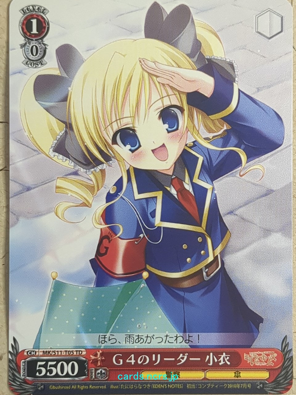 Weiss Schwarz Tantei Opera Milky Holmes MK/S11-T05TD TD Kokoro Akechi Trading Card NM