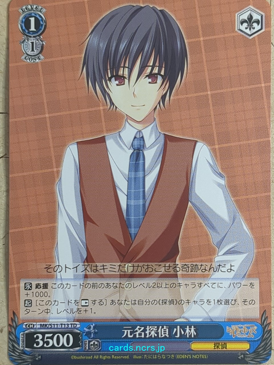 Weiss Schwarz Tantei Opera Milky Holmes MK/S11-T13TD TD Opera Kobayashi Trading Card NM