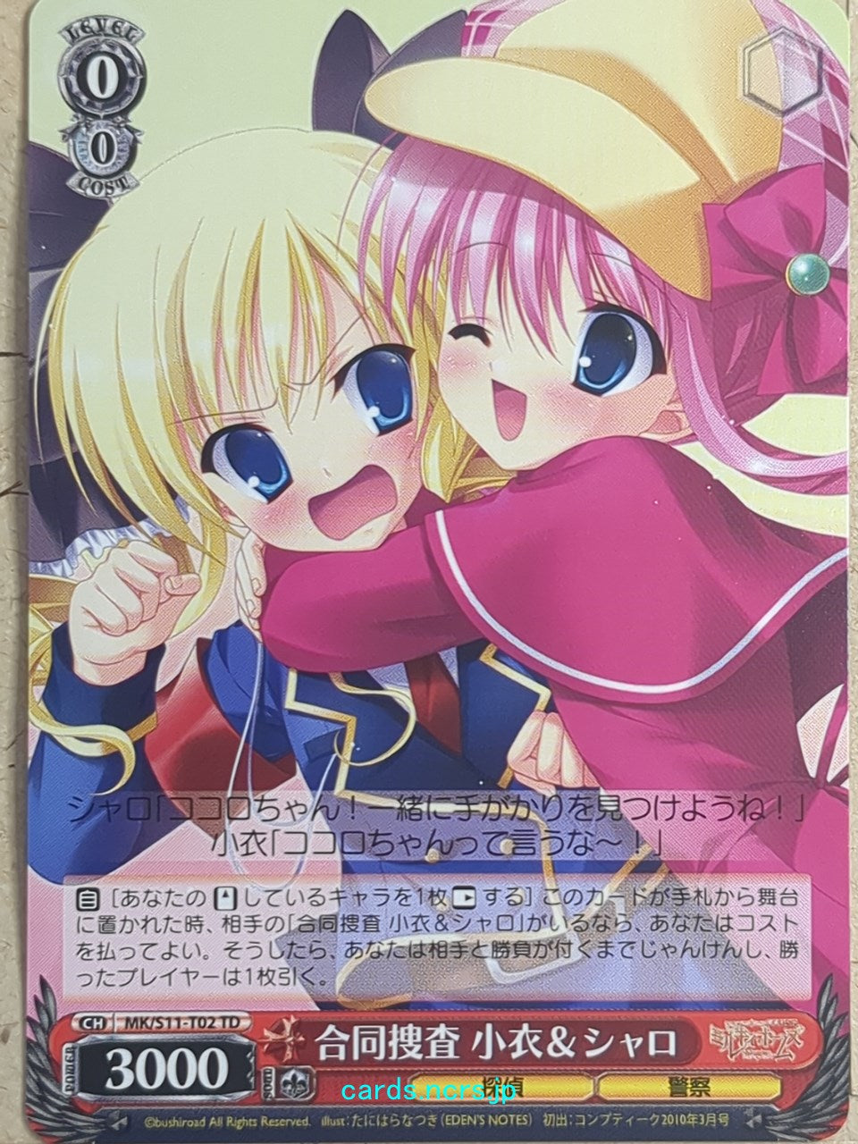 Weiss Schwarz Tantei Opera Milky Holmes MK/S11-T02TD TD Kokoro Akechi Trading Card NM