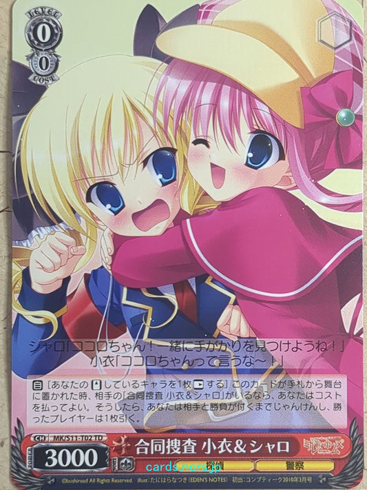 Weiss Schwarz Tantei Opera Milky Holmes MK/S11-T02TD TD Kokoro Akechi Trading Card NM
