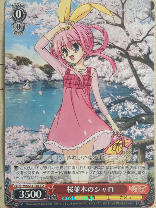 Weiss Schwarz Tantei Opera Milky Holmes MK/S11-T03TD TD Sherlock Sheryl Shellingford Trading Card NM