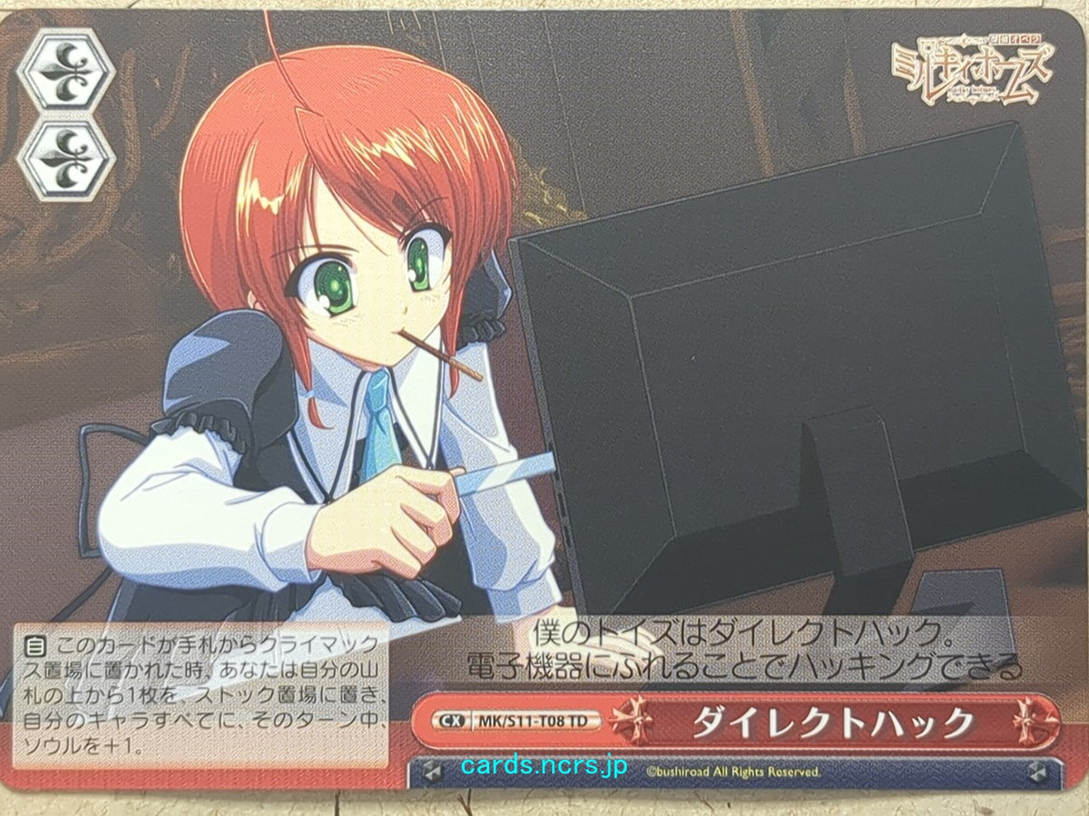 Weiss Schwarz Tantei Opera Milky Holmes MK/S11-T08TD TD Nero Yuzurizaki Trading Card NM