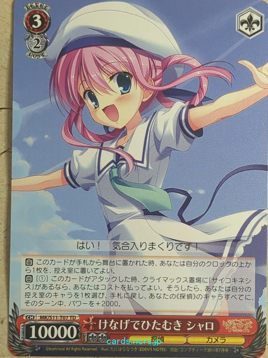 Weiss Schwarz Tantei Opera Milky Holmes MK/S11-T07TD TD Sherlock Sheryl Shellingford Trading Card NM