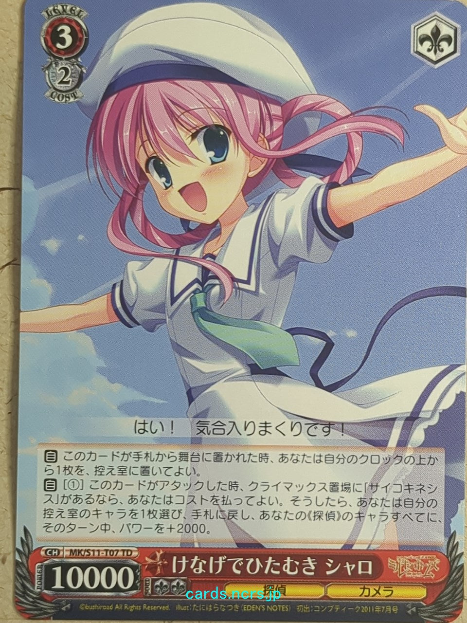 Weiss Schwarz Tantei Opera Milky Holmes MK/S11-T07TD TD Sherlock Sheryl Shellingford Trading Card NM