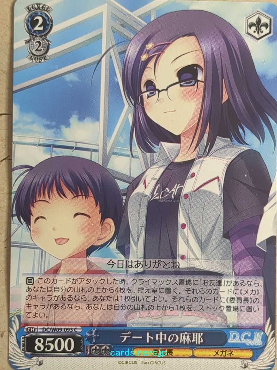 Weiss Schwarz Da Capo DC/W09-093C C Maya Sawai Trading Card NM