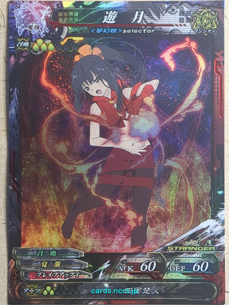 Lord of Vermilion Lord of Vermilion LOV/5-010 N Yuzuki Trading Card NM