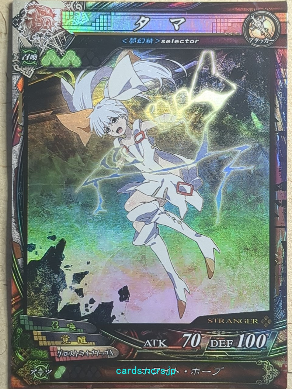 Lord of Vermilion Lord of Vermilion LOV/2-011 N Tama Trading Card NM