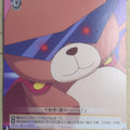 Weiss Schwarz Yuuna and the Haunted Hot Springs YYS/W61-012U U Kuma Man Trading Card NM