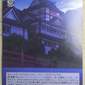 Weiss Schwarz Yuuna and the Haunted Hot Springs YYS/W61-072U U Trading Card NM