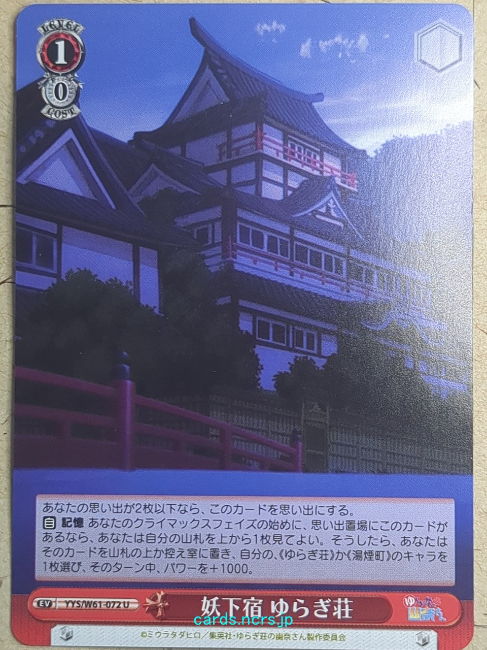 Weiss Schwarz Yuuna and the Haunted Hot Springs YYS/W61-072U U Trading Card NM