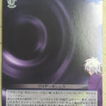 Weiss Schwarz Yuuna and the Haunted Hot Springs YYS/W61-097U U Oboro Shinto Trading Card NM