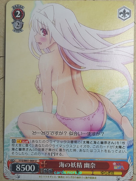 Weiss Schwarz Yuuna and the Haunted Hot Springs YYS/W61-064U U Yuuna Yunohana Trading Card NM