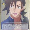 Weiss Schwarz Yuuna and the Haunted Hot Springs YYS/W61-071C C Kogarashi Fuyuzora Trading Card NM