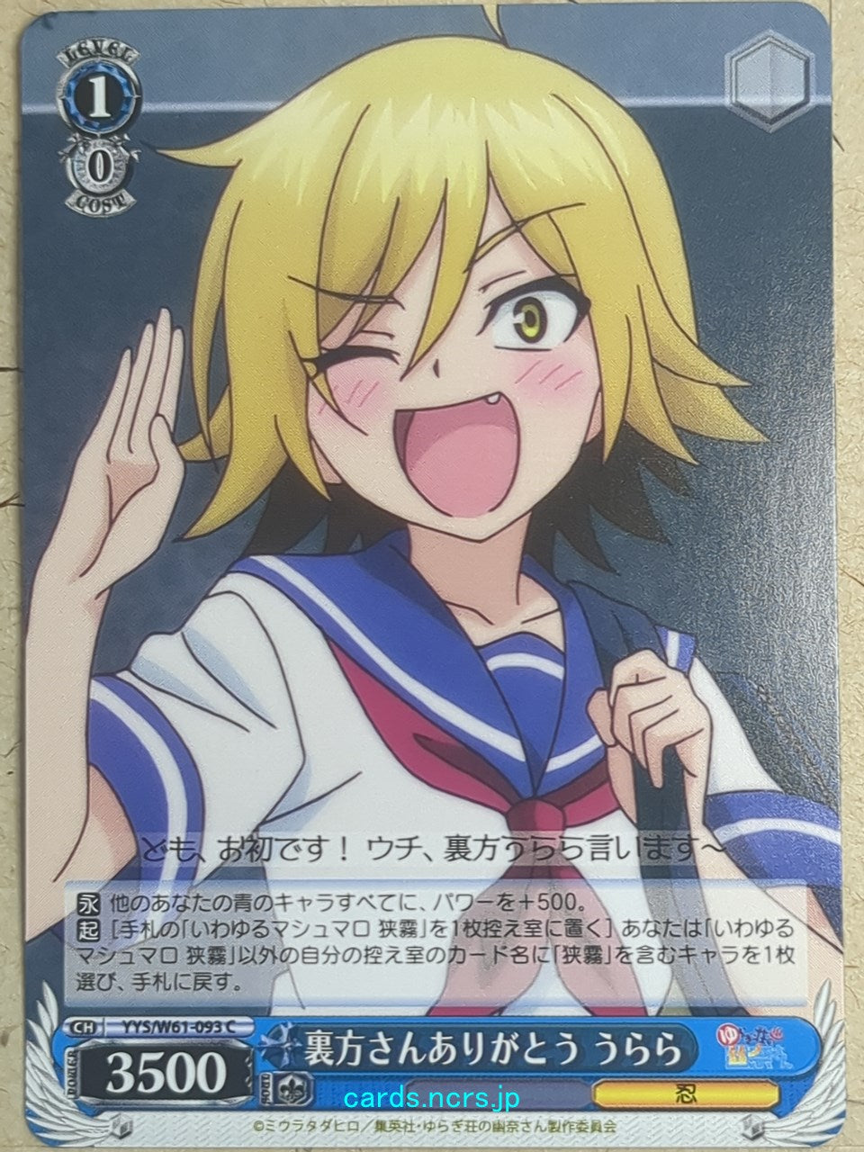 Weiss Schwarz Yuuna and the Haunted Hot Springs YYS/W61-093C C Urara Kawashima Trading Card NM