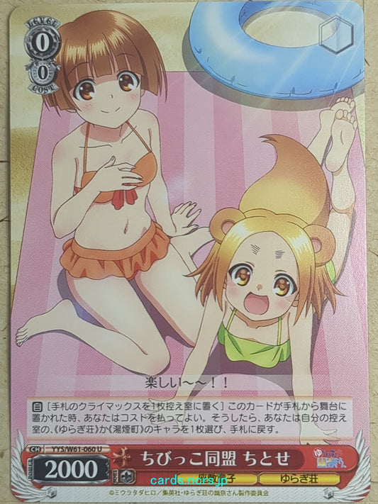 Weiss Schwarz Yuuna and the Haunted Hot Springs YYS/W61-060U U Chitose Nakai Trading Card NM