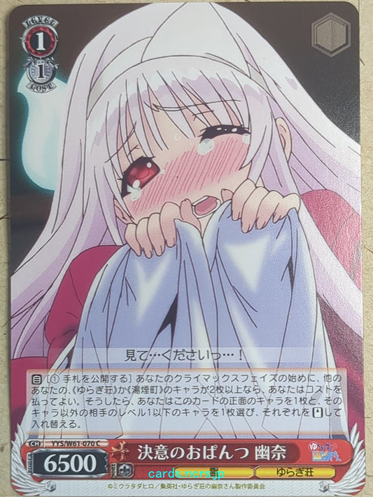 Weiss Schwarz Yuuna and the Haunted Hot Springs YYS/W61-070C C Yuuna Yunohana Trading Card NM