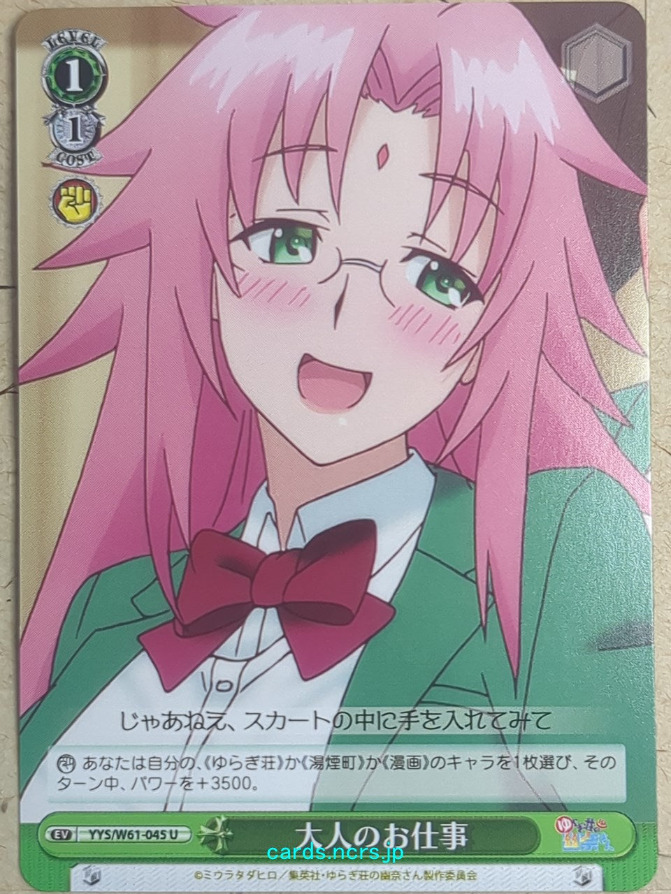 Weiss Schwarz Yuuna and the Haunted Hot Springs YYS/W61-045U U Nonko Arahabaki Trading Card NM
