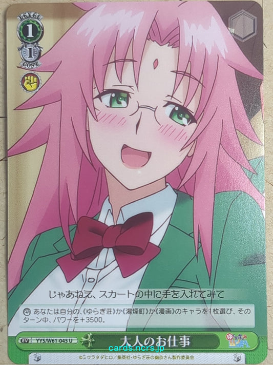 Weiss Schwarz Yuuna and the Haunted Hot Springs YYS/W61-045U U Nonko Arahabaki Trading Card NM