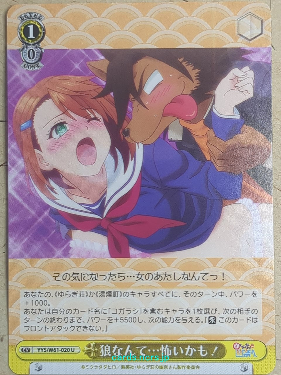 Weiss Schwarz Yuuna and the Haunted Hot Springs YYS/W61-020U U Chisaki Miyazaki Trading Card NM