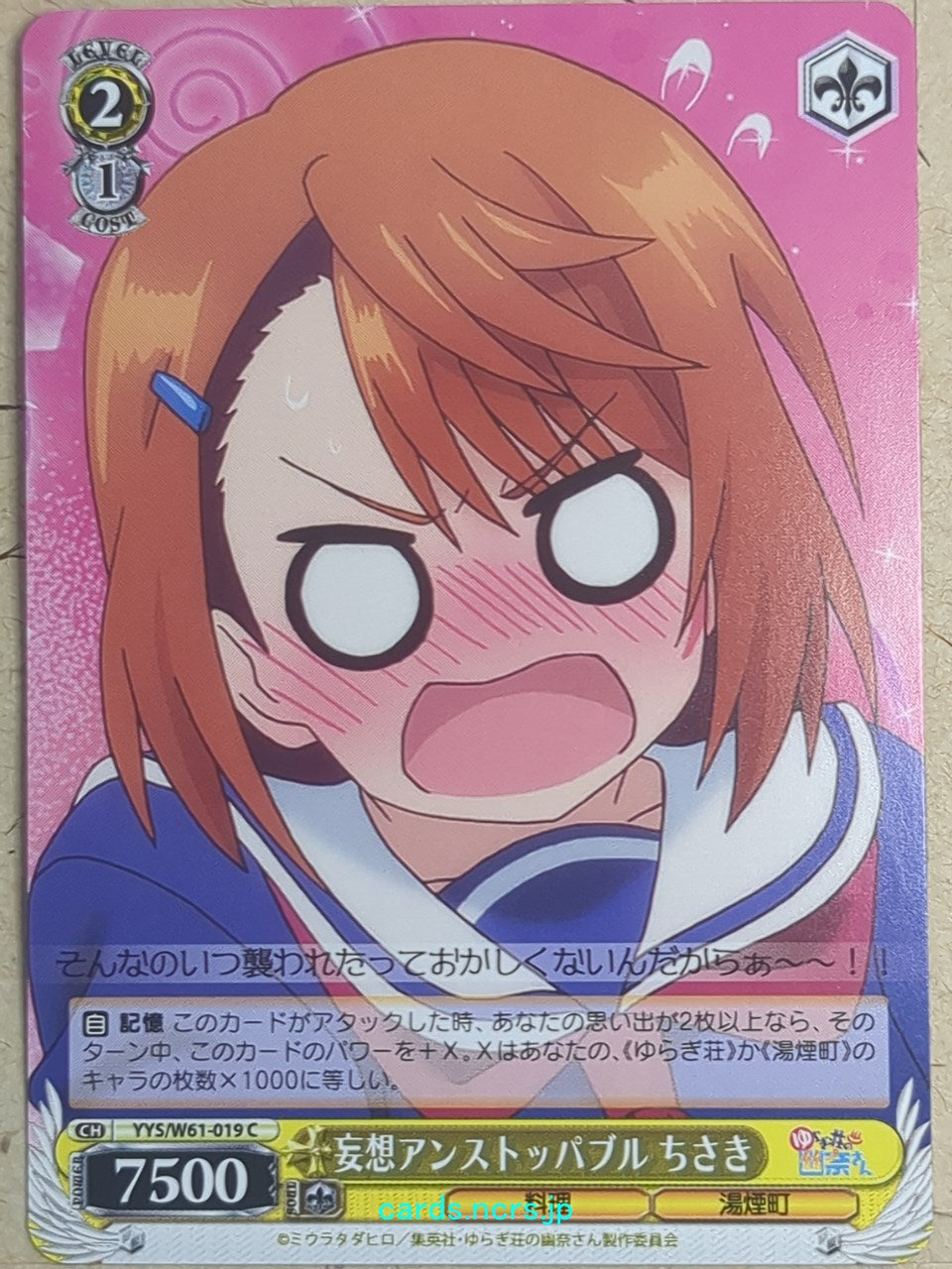 Weiss Schwarz Yuuna and the Haunted Hot Springs YYS/W61-019C C Chisaki Miyazaki Trading Card NM