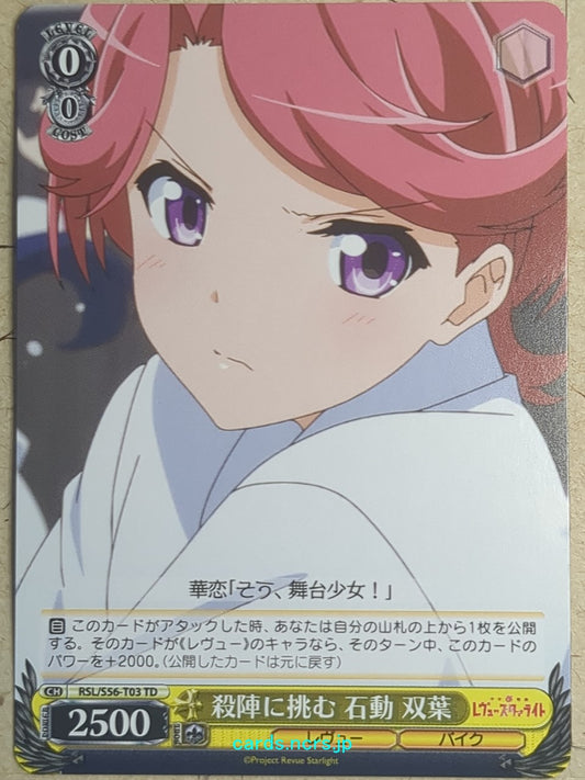 Weiss Schwarz Revue Starlight RSL/S56-T03TD TD Futaba Isurugi Trading Card NM