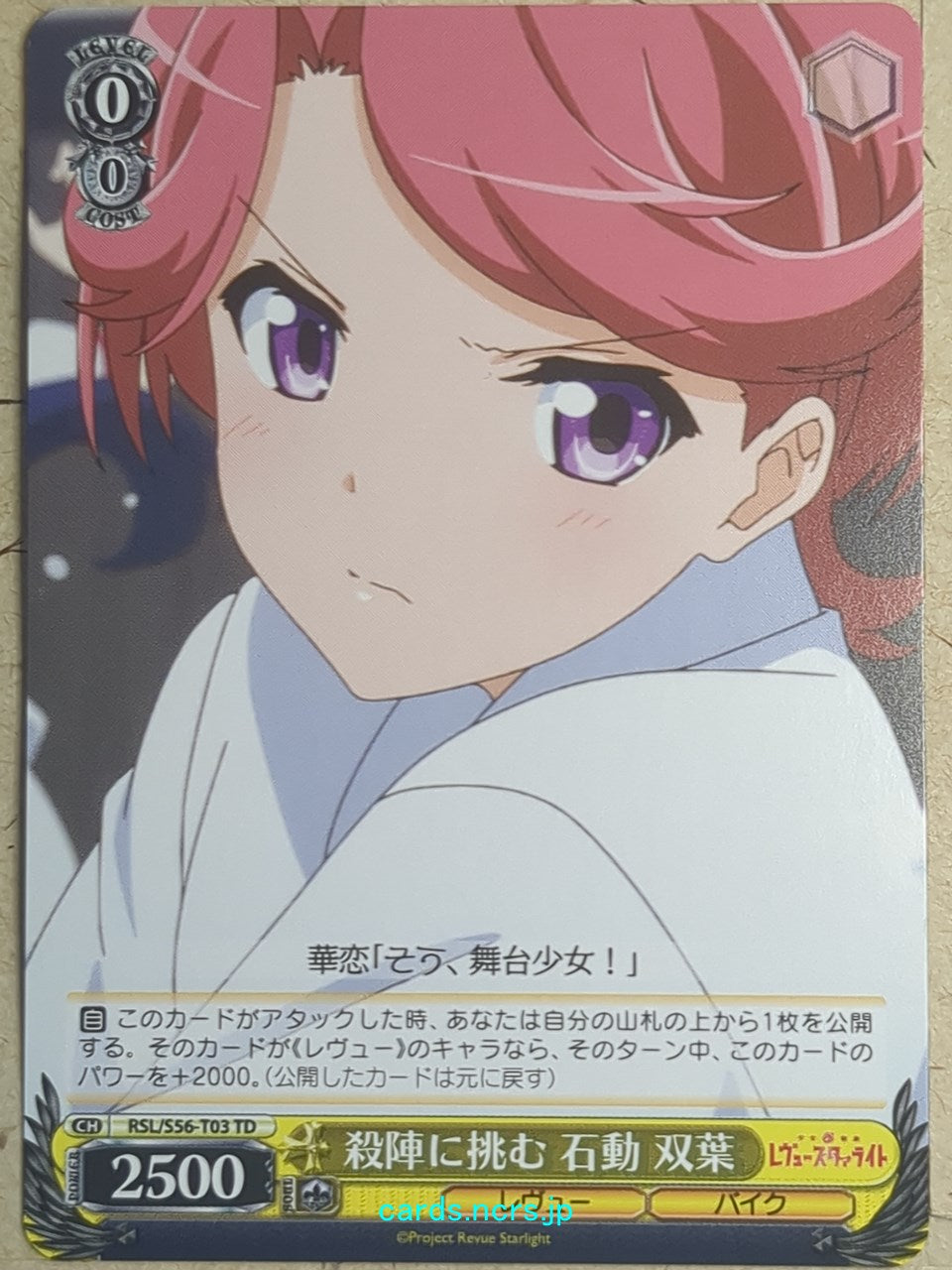 Weiss Schwarz Revue Starlight RSL/S56-T03TD TD Futaba Isurugi Trading Card NM