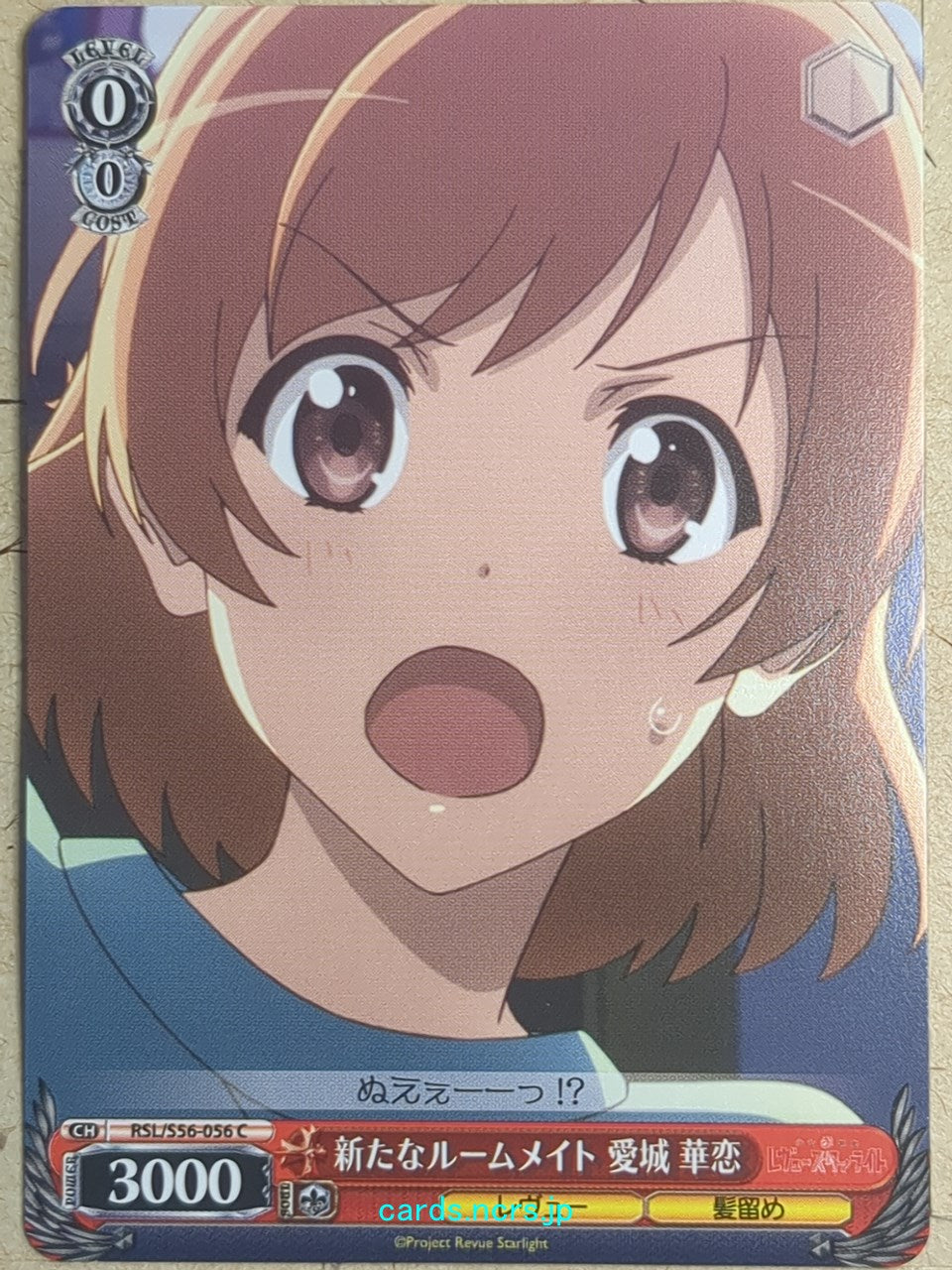 Weiss Schwarz Revue Starlight RSL/S56-056C C Karen Aijo Trading Card NM