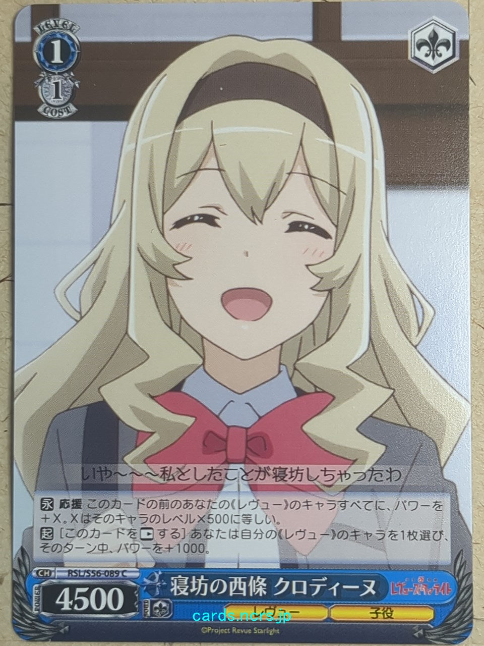 Weiss Schwarz Revue Starlight RSL/S56-089C C Claudine Saijo Trading Card NM