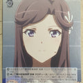 Weiss Schwarz Revue Starlight RSL/S56-084C C Maya Tendo Trading Card NM