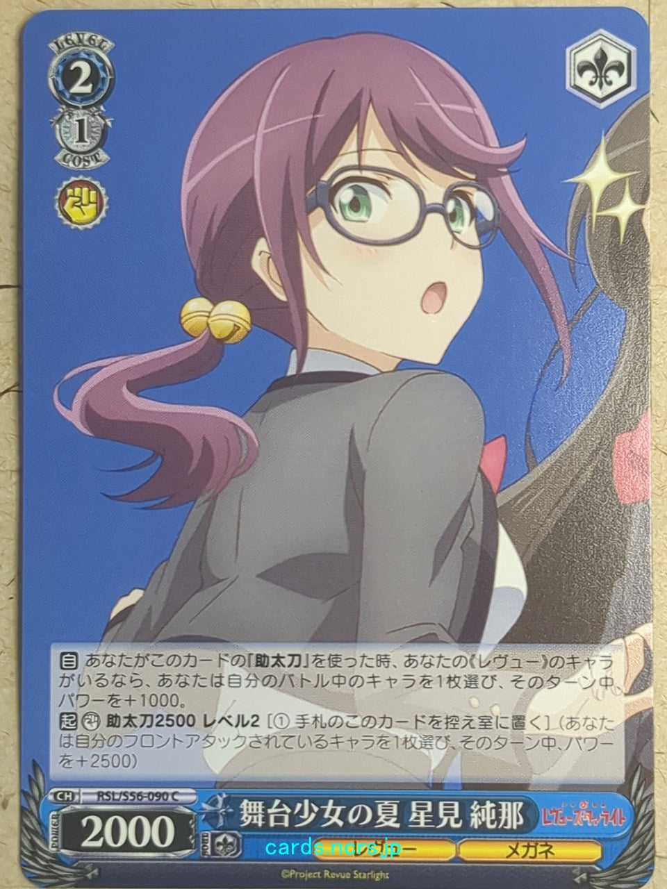 Weiss Schwarz Revue Starlight RSL/S56-090C C Junna Hoshimi Trading Card NM