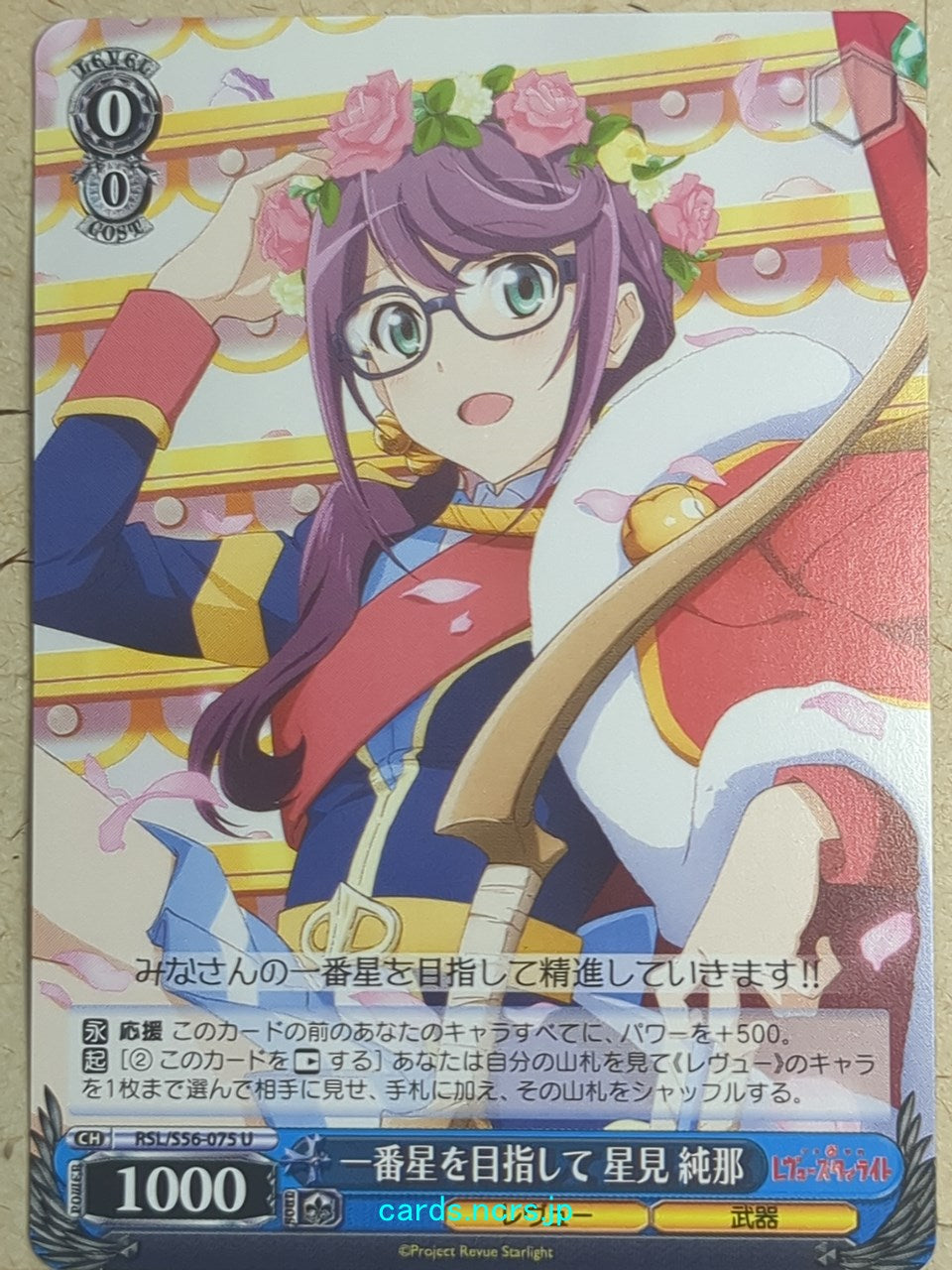 Weiss Schwarz Revue Starlight RSL/S56-075U U Junna Hoshimi Trading Card NM