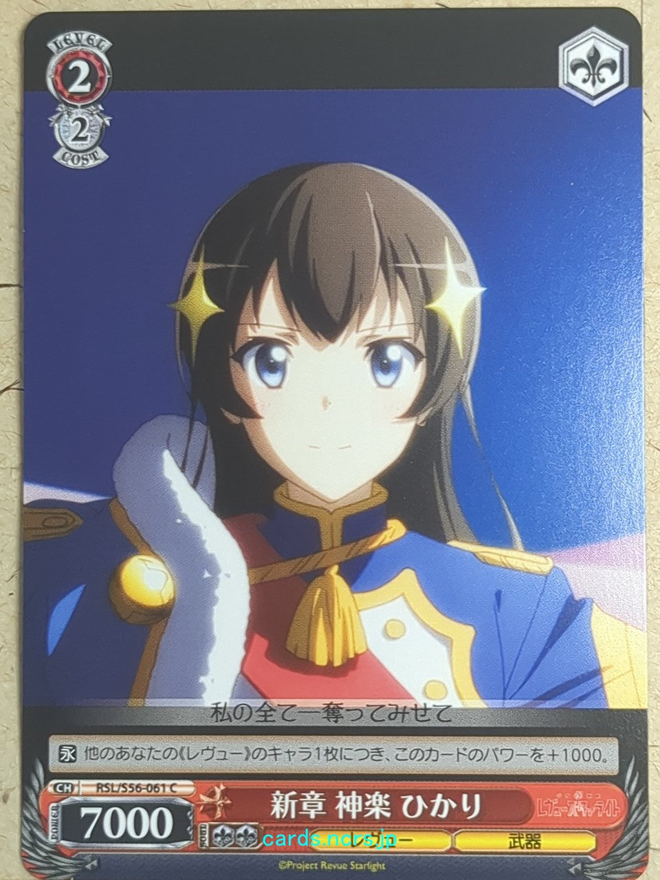 Weiss Schwarz Revue Starlight RSL/S56-061C C Hikari Kagura Trading Card NM