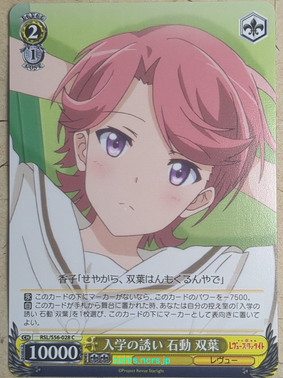 Weiss Schwarz Revue Starlight RSL/S56-028C C Futaba Isurugi Trading Card NM