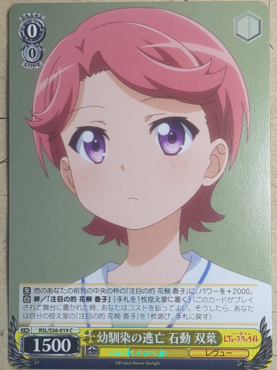 Weiss Schwarz Revue Starlight RSL/S56-019C C Futaba Isurugi Trading Card NM