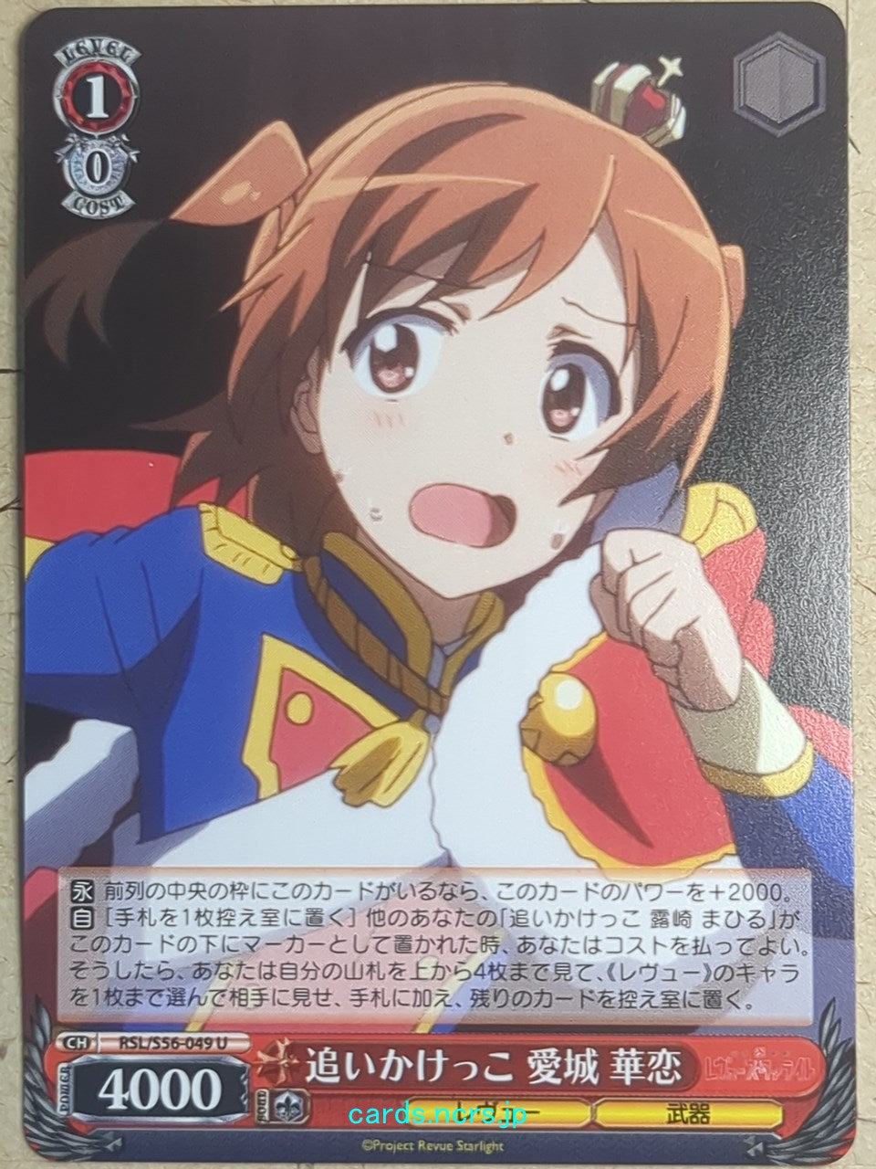 Weiss Schwarz Revue Starlight RSL/S56-049U U Karen Aijo Trading Card NM