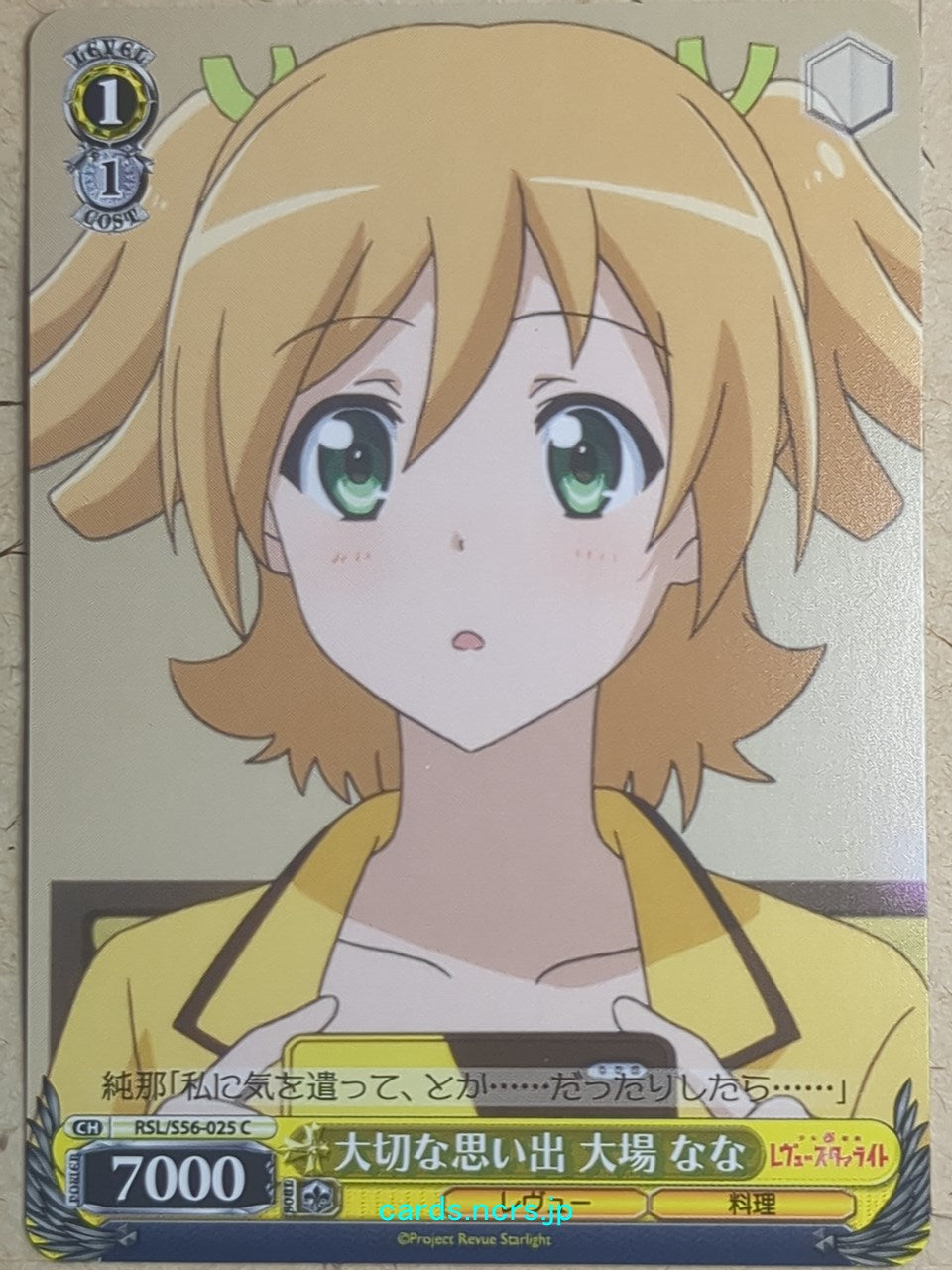 Weiss Schwarz Revue Starlight RSL/S56-025C C Nana Daiba Trading Card NM