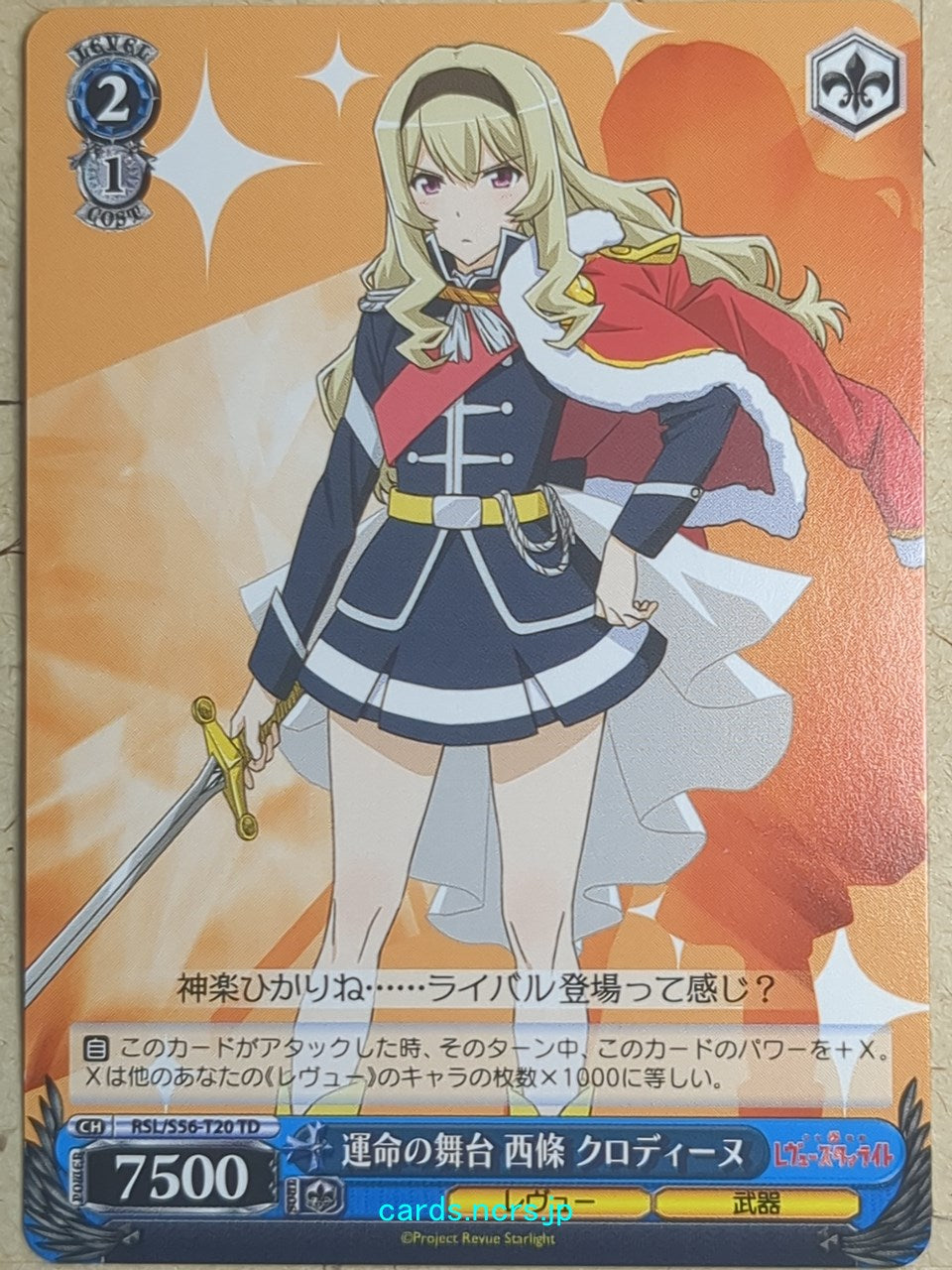 Weiss Schwarz Revue Starlight RSL/S56-T20TD TD Claudine Saijo Trading Card NM