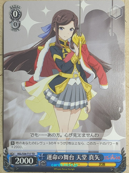 Weiss Schwarz Revue Starlight RSL/S56-T17TD TD Maya Tendo Trading Card NM