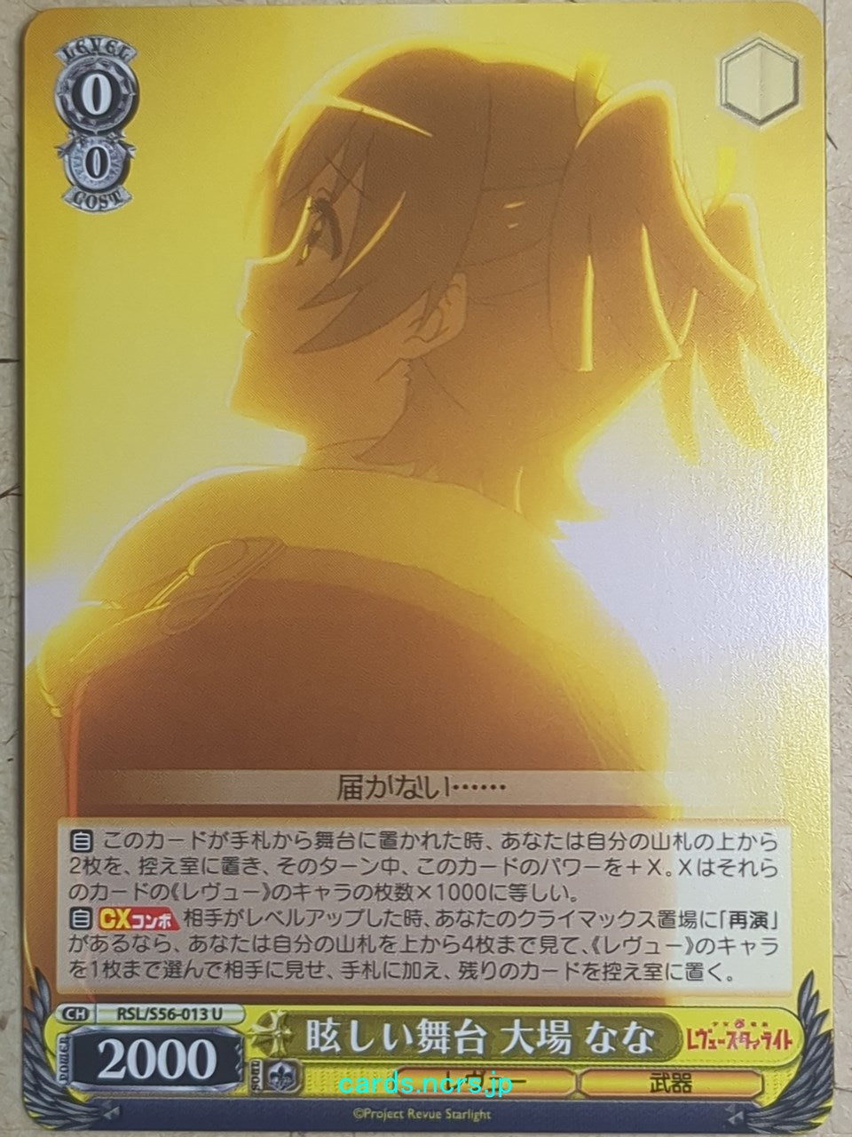 Weiss Schwarz Revue Starlight RSL/S56-013U U Nana Daiba Trading Card NM