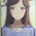 Weiss Schwarz Revue Starlight RSL/S56-079U U Maya Tendo Trading Card NM