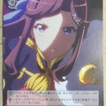 Weiss Schwarz Revue Starlight RSL/S56-077U U Maya Tendo Trading Card NM