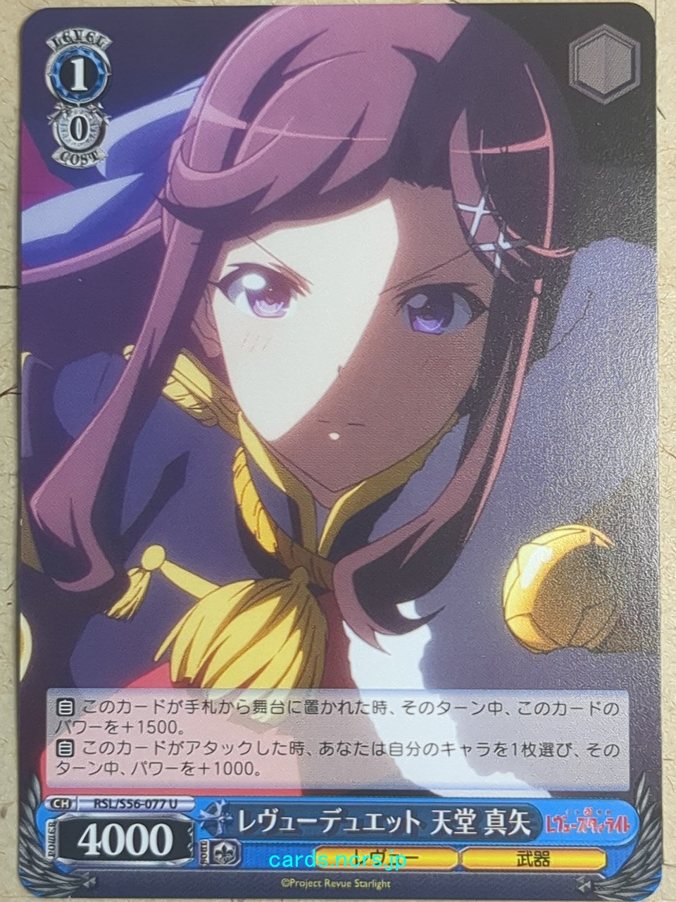 Weiss Schwarz Revue Starlight RSL/S56-077U U Maya Tendo Trading Card NM