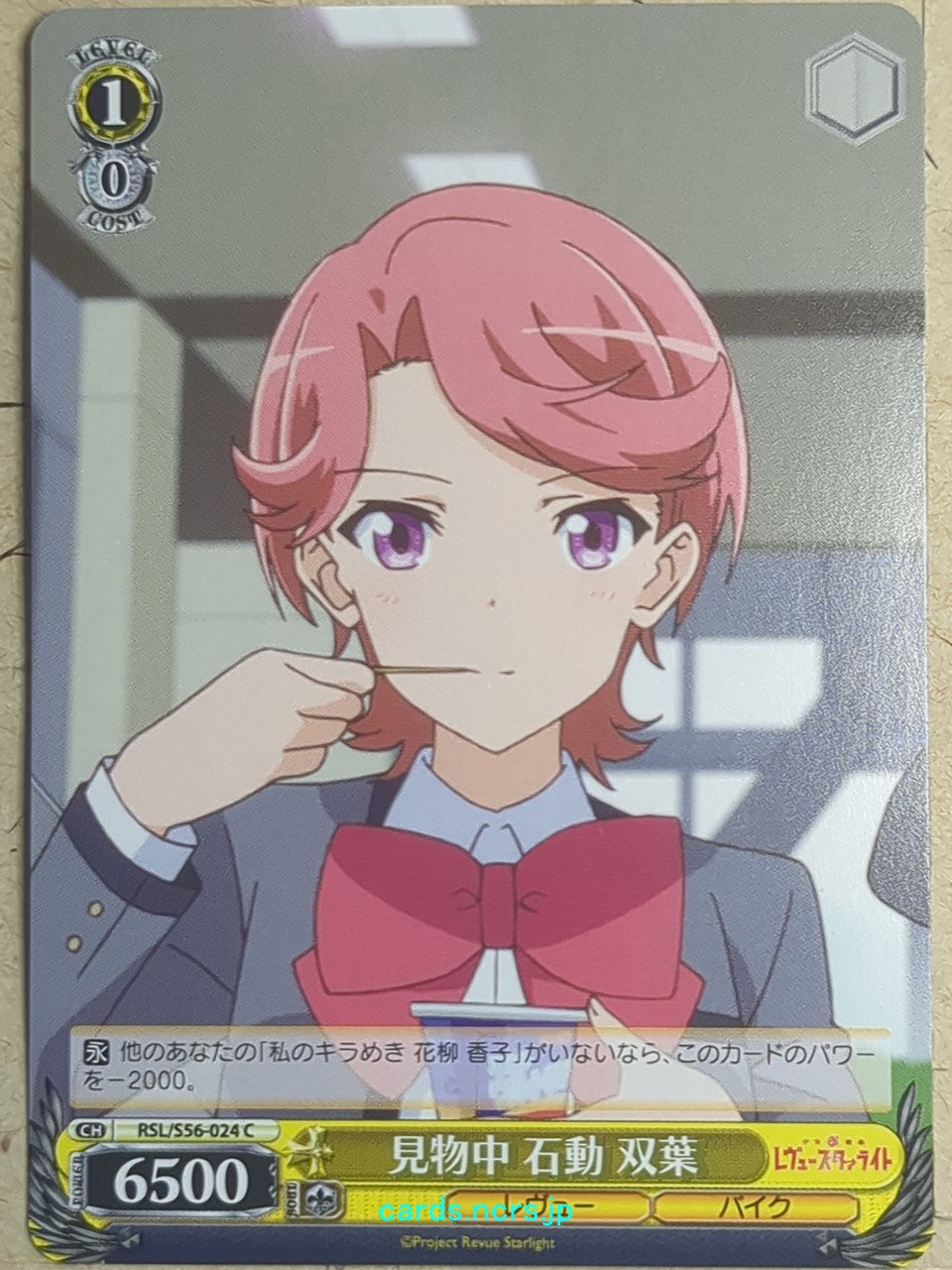 Weiss Schwarz Revue Starlight RSL/S56-024C C Futaba Isurugi Trading Card NM