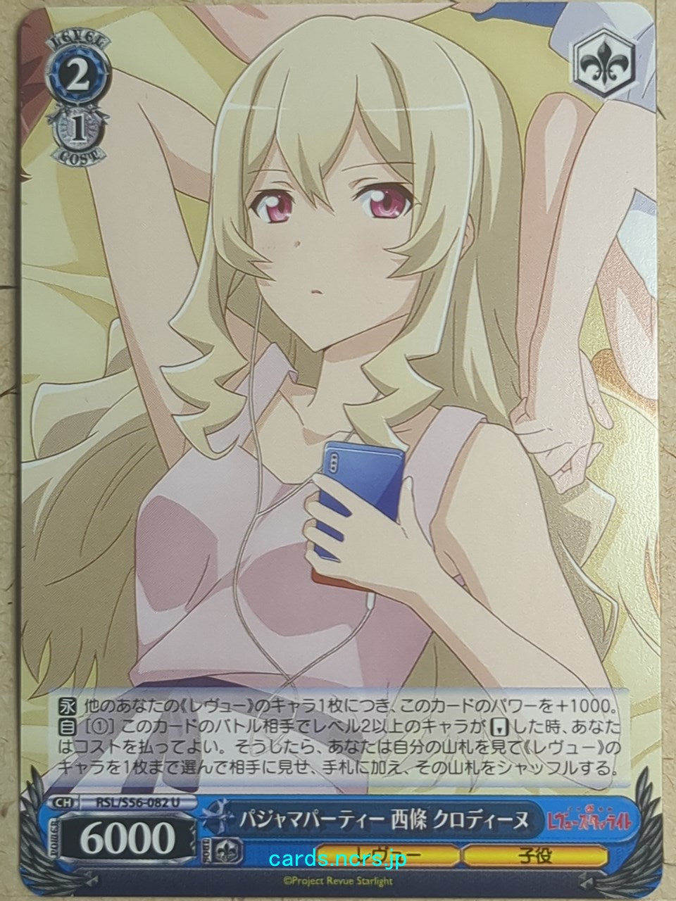 Weiss Schwarz Revue Starlight RSL/S56-082U U Claudine Saijo Trading Card NM