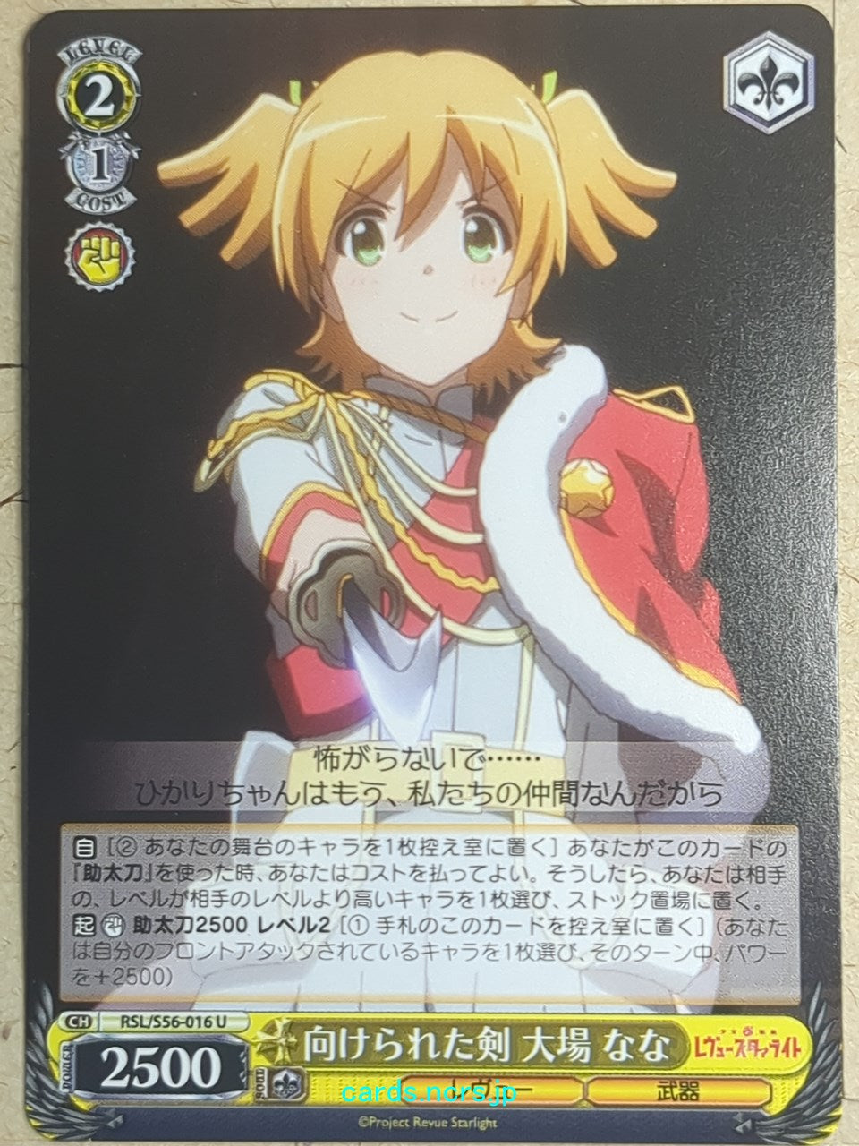 Weiss Schwarz Revue Starlight RSL/S56-016U U Nana Daiba Trading Card NM