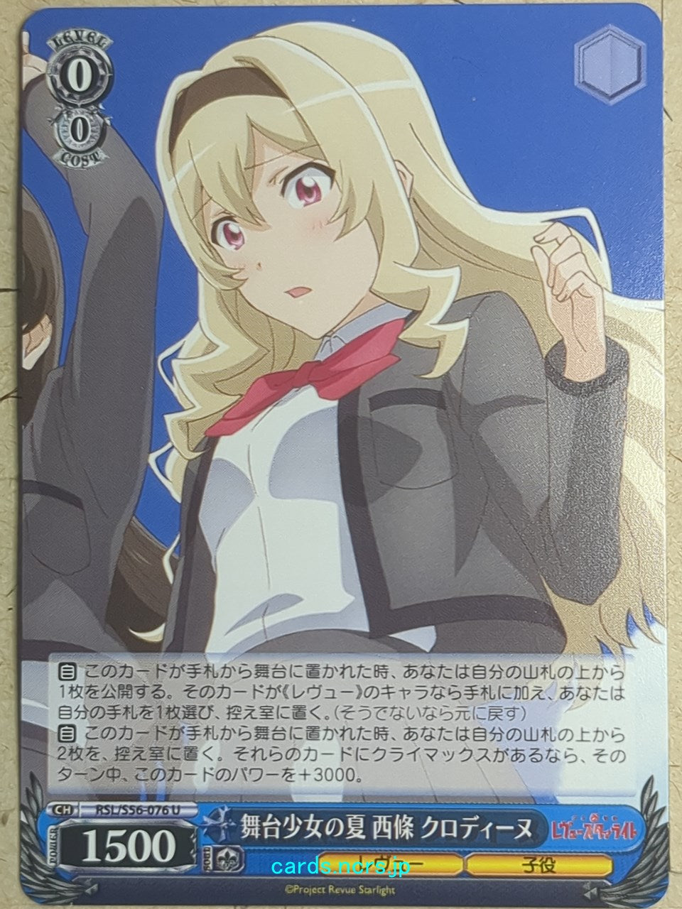 Weiss Schwarz Revue Starlight RSL/S56-076U U Claudine Saijo Trading Card NM