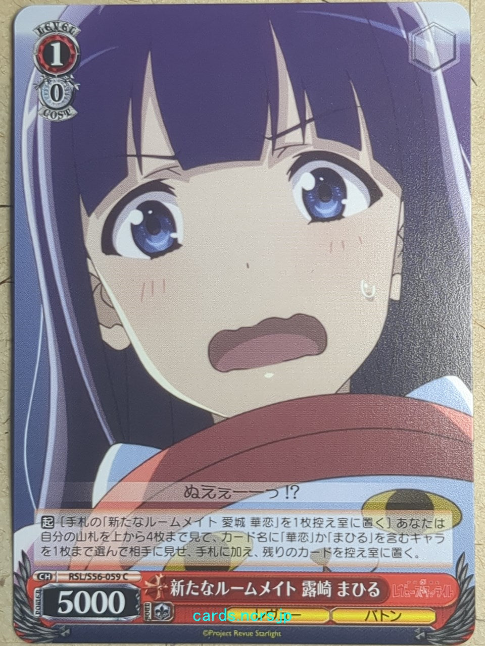 Weiss Schwarz Revue Starlight RSL/S56-059C C Mahiru Tsuyuzaki Trading Card NM