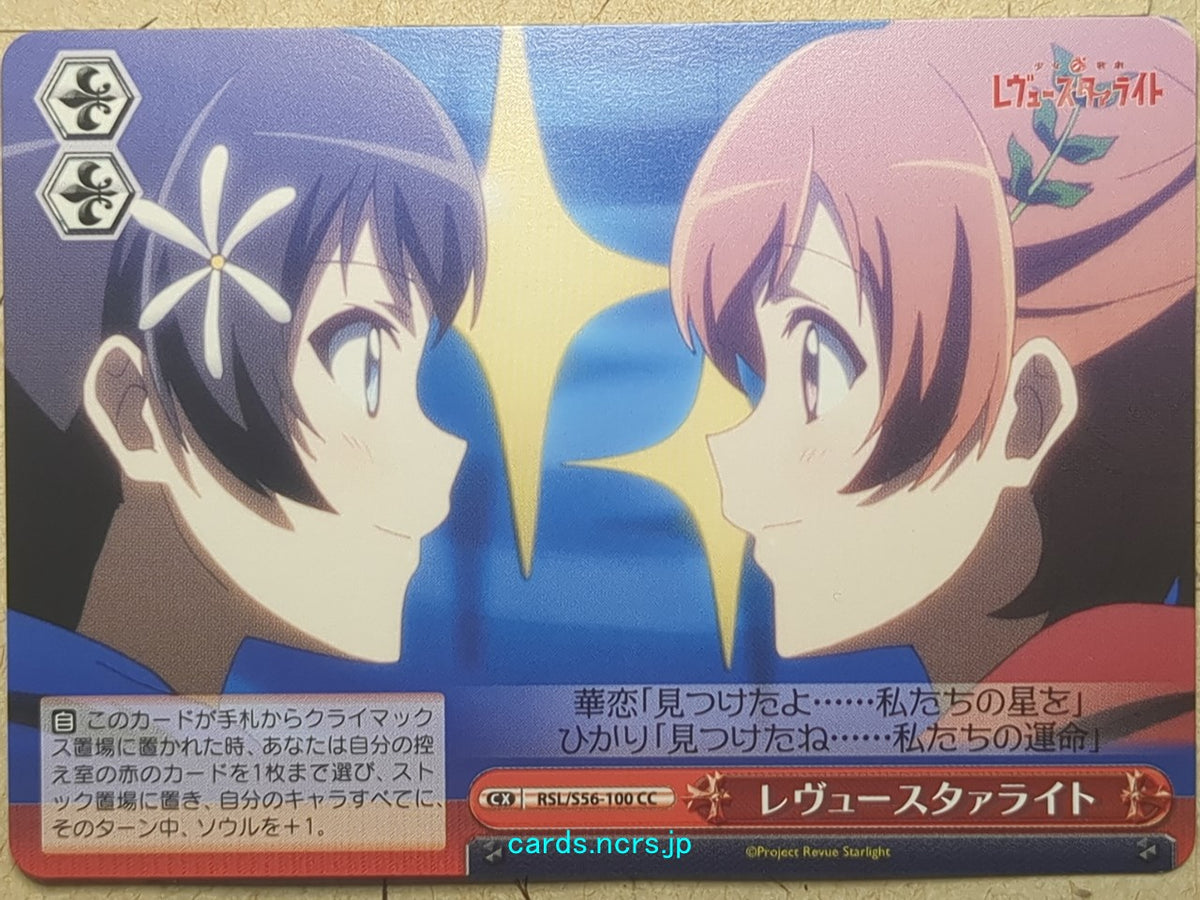 Weiss Schwarz Revue Starlight RSL/S56-100CC CC Karen Aijo Trading Card NM