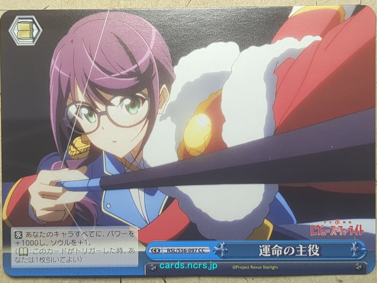 Weiss Schwarz Revue Starlight RSL/S56-097CC CC Junna Hoshimi Trading Card NM