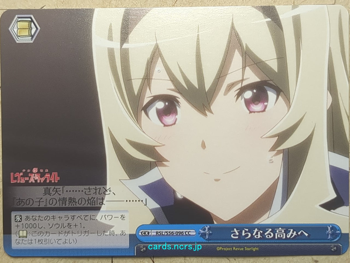 Weiss Schwarz Revue Starlight RSL/S56-096CC CC Claudine Saijo Trading Card NM